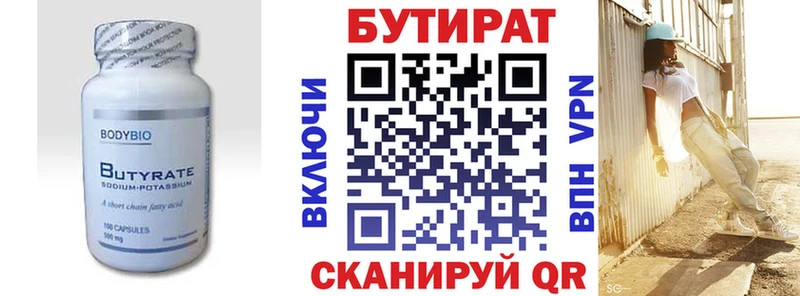 Купить где  Каменногорск  Бутират оксана 