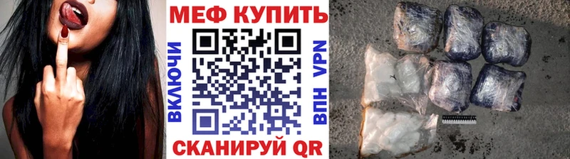 МЕФ VHQ  Купить закладки  Каменногорск 