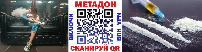 МЕТАДОН VHQ  Купить где  Каменногорск 